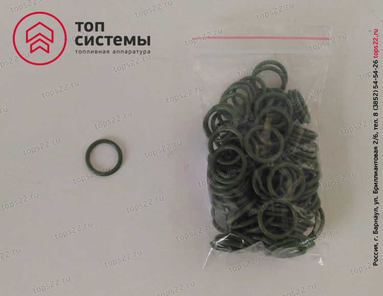 Кольцо 175.1111164-01 (021-025-25) зеленое плунжерной пары