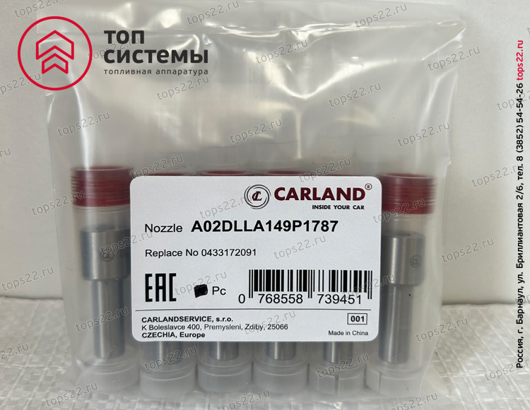 Распылитель DLLA 149P1787 (0 433 172 091) ЯМЗ-650 CARLAND