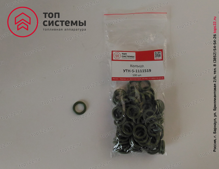 Кольцо УТН-5-1111519 (013-018-30) ТНВД 4УТНМ зел