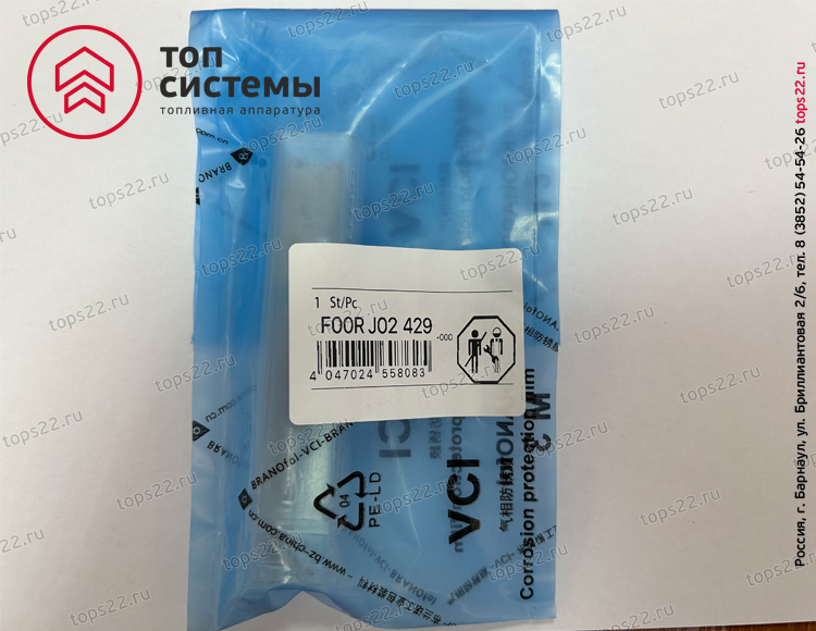 Клапан F 00R J02 429 форсунки 0 445 120 178 ЯМЗ-530 ABOSEDE