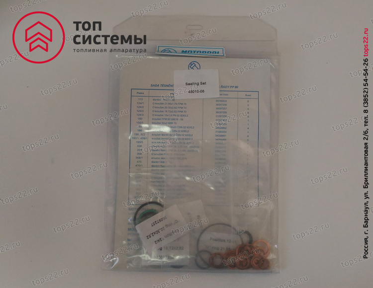 Р/к ТНВД 45010-06 Д-245/260 Е2 (Motorpal)