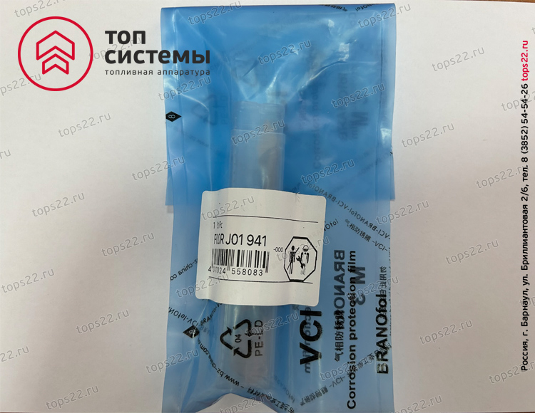 Клапан F 00R J01 941 форсунки 0 445 120 121 (236,237,241) Сummins,DongFeng,CASE ABOSEDE
