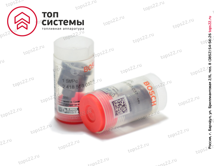 Клапан нагнетательный 2 418 552 065 Bosch