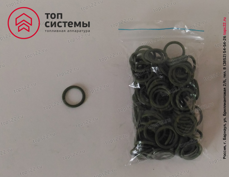 Кольцо 16-240 (016-020-25) (60.1106380-10) ручн. насоса зел. Не выбирать