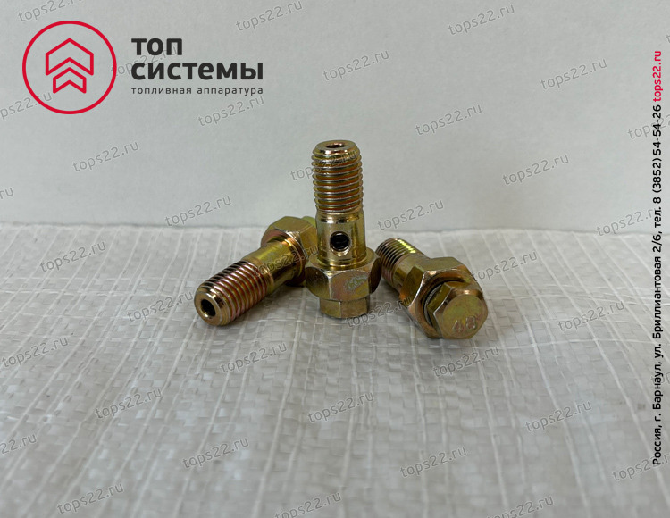 Клапан перепускной М12*1,5 (1 417 413 046) (SP16 009 009) Yiwu pake