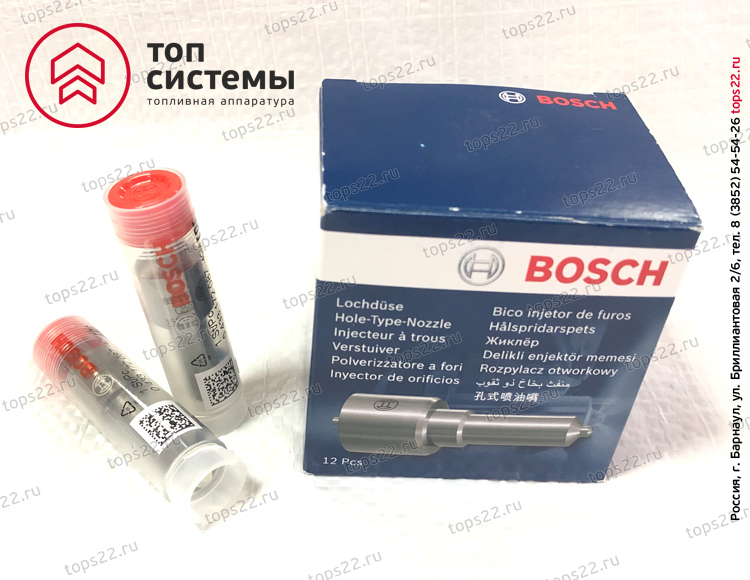 Распылитель DLLA 145P1655 (0 433 172 016) BOSCH