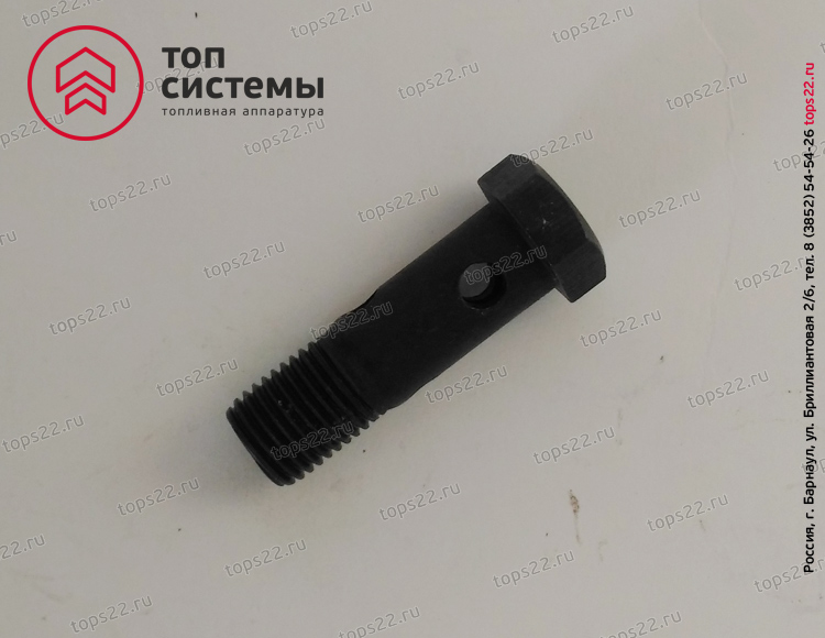 Болт топливный (М14х48х1,5)/870022 2трубки (топл фильтр)