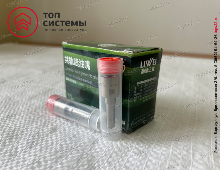 Распылитель DSLA 140P1723 (0 433 175 481) КамАЗ Cummins Liewei