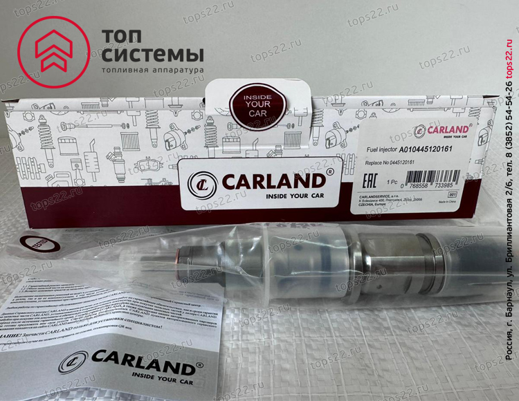 Форсунка 0 445 120 161 КАМАЗ-Е-4 CUMMINS Carland
