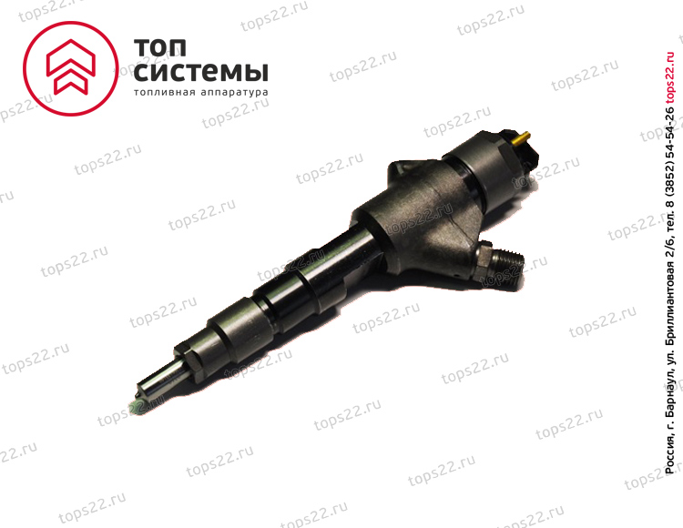 Форсунка 0 445 120 245 (А-04-017-00-00-01) ММЗ Е-4 Common Rail. АЗПИ