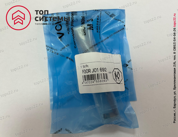 Клапан F 00R J01 692 форсунки 0 445 120 153  КамАЗ ABOSEDE