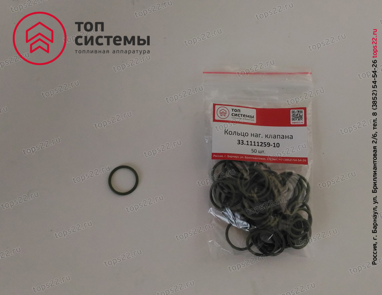 Кольцо 33.1111259-10 (018-021-19) нагн.клапана зел