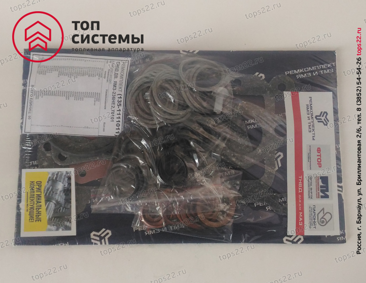 Р/К ТНВД 135-1111011 (ЯМЗ-236НЕ2;7601, ТНВД 133, 135)