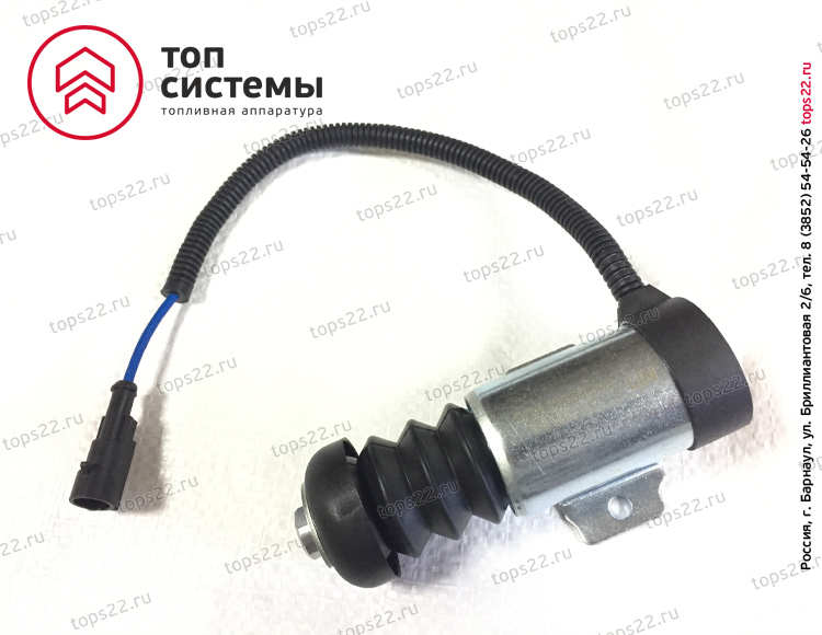 Электромагнит останова 37098342 (4722 0000 0013) 12В Motorpal