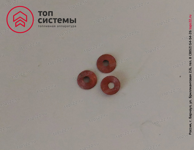 Прокладка 236.1104309-02 трубок ВД (3х9 конус)