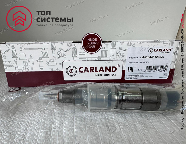 Форсунка 0 445 120 231 CUMMINS Carland