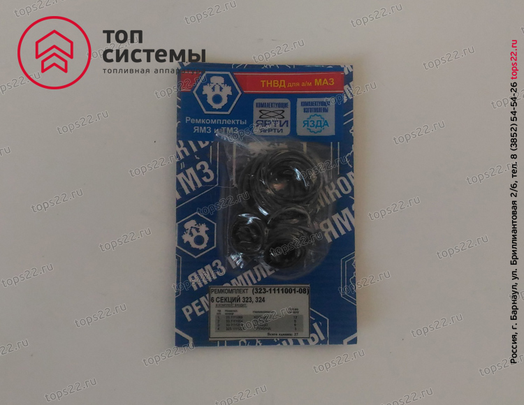 Р/к ТНВД 323-1111001-08 6 секций