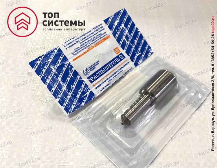 Распылитель 645.1112110-02