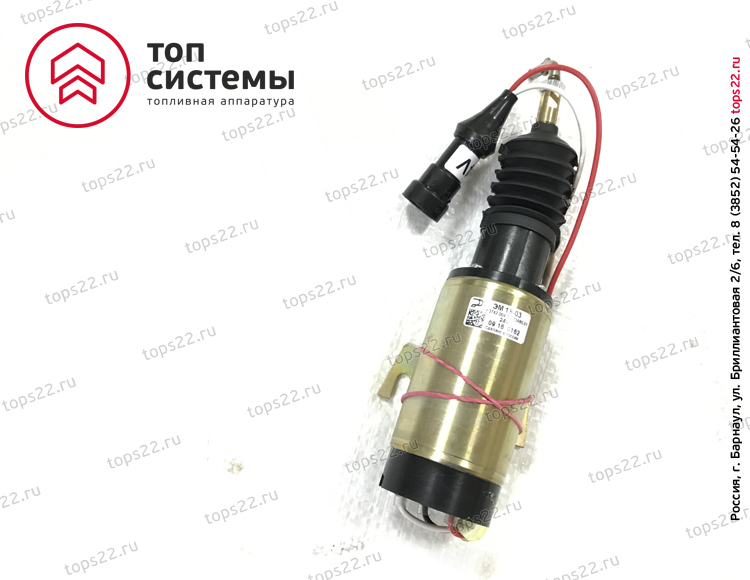 Электромагнит ЭМ 19-02 ТНВД 773э 12V